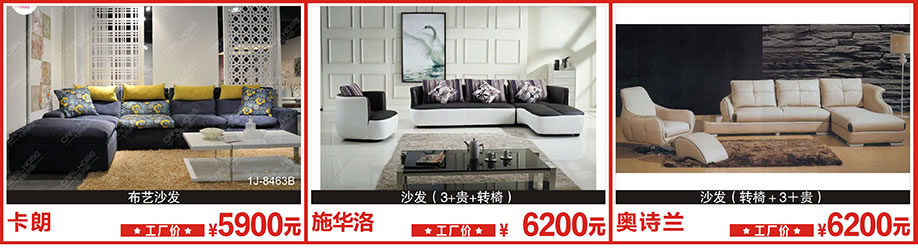 卡朗,施华洛,澳诗兰,莞城光辉家居,莞城家具卖场,家具网上商城